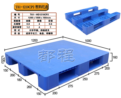 网格防滑托盘